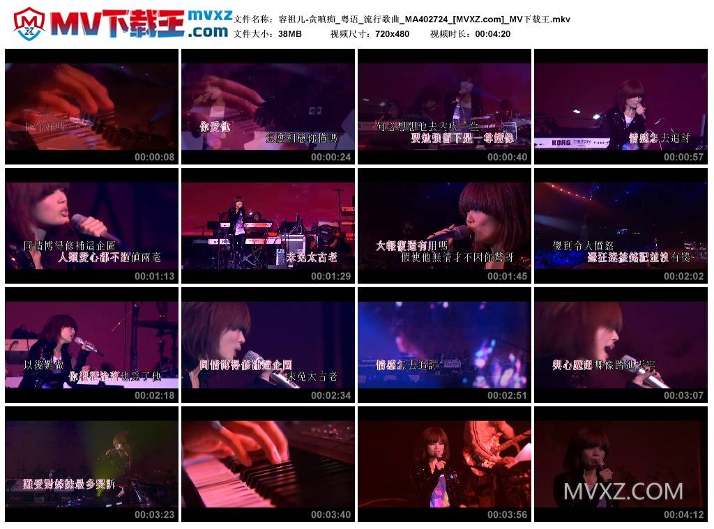 容祖儿-贪嗔痴_粤语_流行歌曲_MA402724